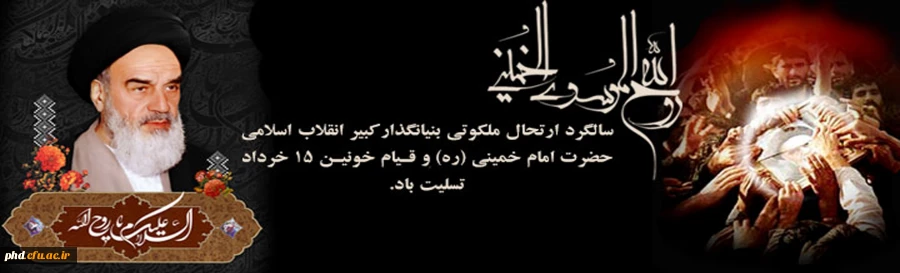 قیام پانزده خرداد 3