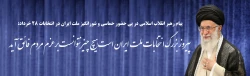 پیروز بزرگ انتخابات ملت ایران است هیچ چیز نتوانست بر عزم مردم فائق آید
 2