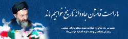 هفتم تیر ماه سالروز شهادت شهید مظلوم دکتر بهشتی ویاران باوفایش وهفته قوه قضائیه گرامی باد  2