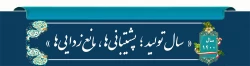  شعار سال ۱۴۰۰: «تولید؛ پشتیبانی ها، مانع زدایی ها» 6