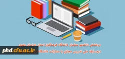  درخشش دانشجو معلمان دانشگاه فرهنگیان استان خراسان رضوی درمسابقه ملی تدریس مجازی با مشارکت دانشگاه فردوسی مشهد  2