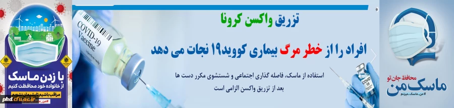کرونا را جدی بگیریم