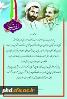 پیام تبریک دکتر بزمی سرپرست پردیس شهید هاشمی نژاد
 به مناسبت هفته دولت