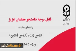 فایل های آموزشی کار با سامانه lms دانشگاه فرهنگیان 2