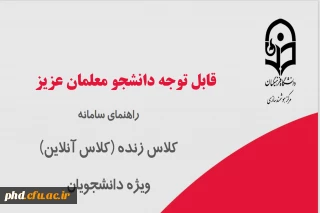 فایل های آموزشی کار با سامانه lms دانشگاه فرهنگیان