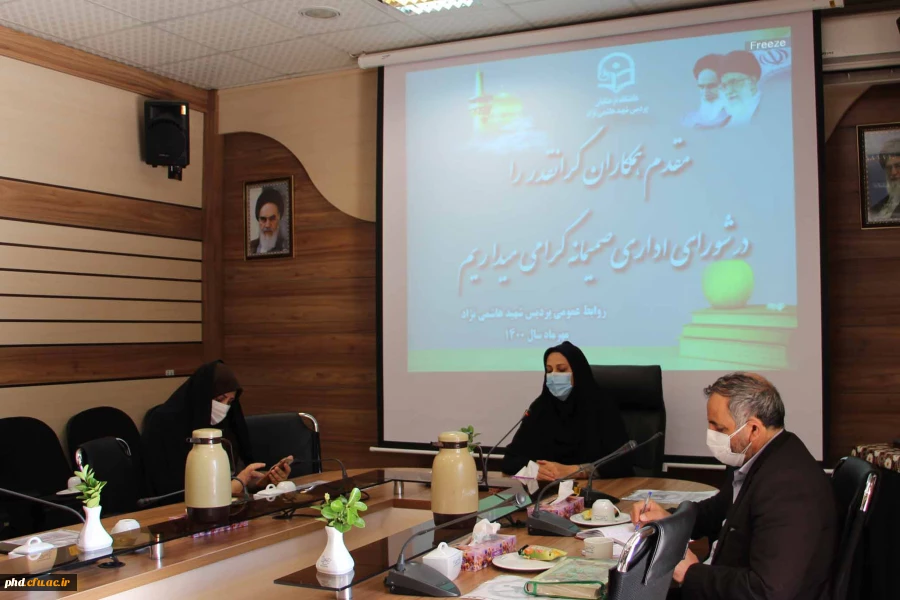 برگزاری شورای اداری پردیس