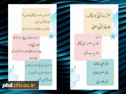 درخشش دانشجومعلمان پردیس شهید  هاشمی نژاد در مرحله کشوری سی و یکمین جشنواره قرآن و عترت دانشگاه فرهنگیان