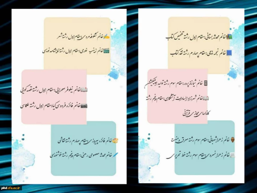 درخشش دانشجومعلمان پردیس شهید  هاشمی نژاد در مرحله کشوری سی و یکمین جشنواره قرآن و عترت دانشگاه فرهنگیان