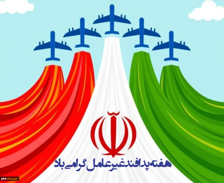 هفته پدافند غیرعامل گرامی باد 3