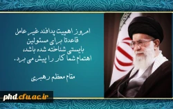 هفته پدافند غیرعامل گرامی باد 2