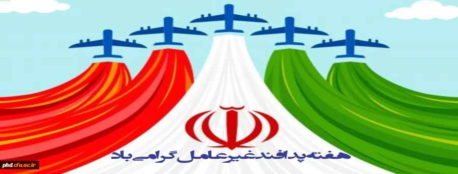 هفته پدافند غیرعامل گرامی باد 3