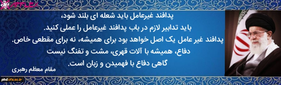 هفته پدافند غیرعامل گرامی باد 4