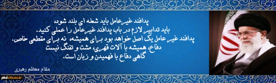 هفته پدافند غیرعامل گرامی باد 2