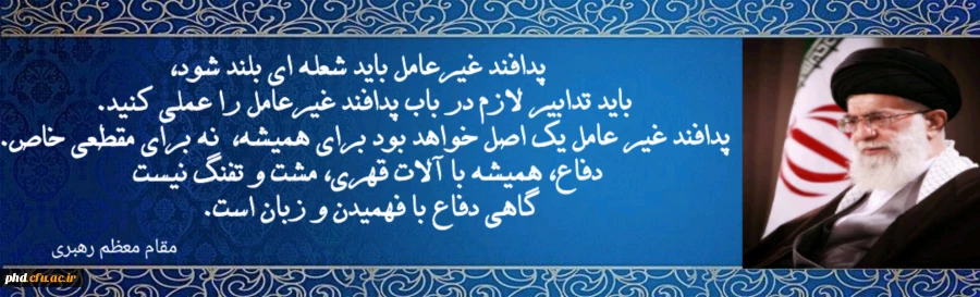 هفته پدافند غیرعامل گرامی باد 2