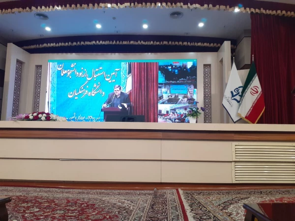 آیین استقبال از نودانشجومعلمان دانشگاه فرهنگیان 2