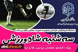 طرح سه شنبه های شاد 2