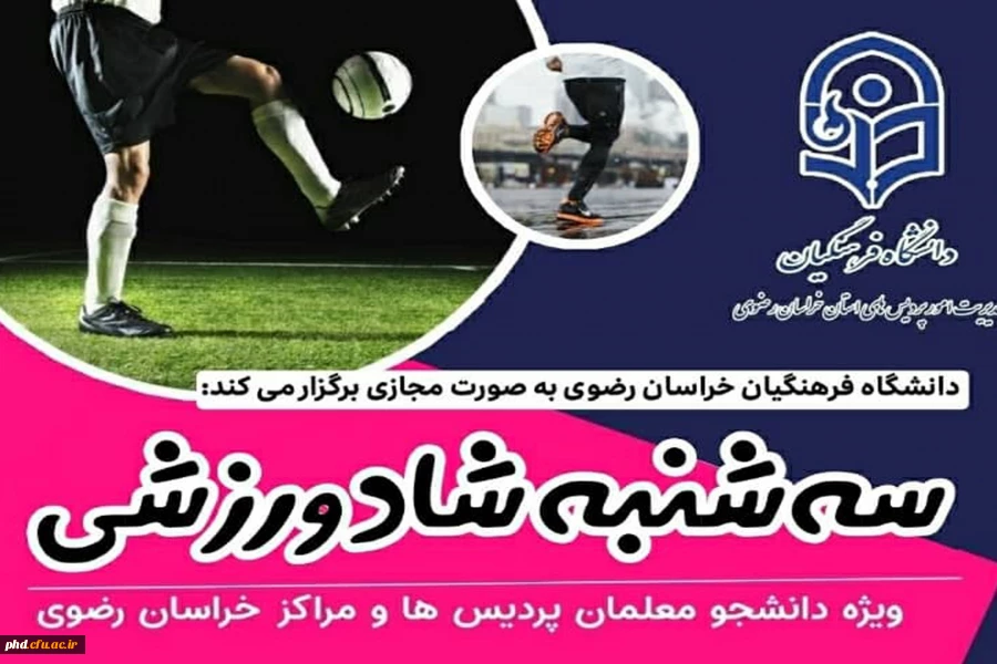 طرح سه شنبه های شاد 2