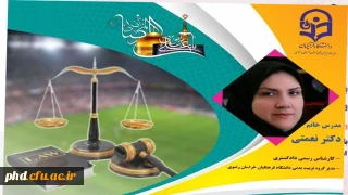 قابل توجه دانشجو معلمان ،اساتید وکارکنان محترم پردیس ها ومراکز استان خراسان رضوی 

پردیس شهید هاشمی نژاد برگزار میکند :کارگاه باید ها ونبایدهای حقوق ورزشی 