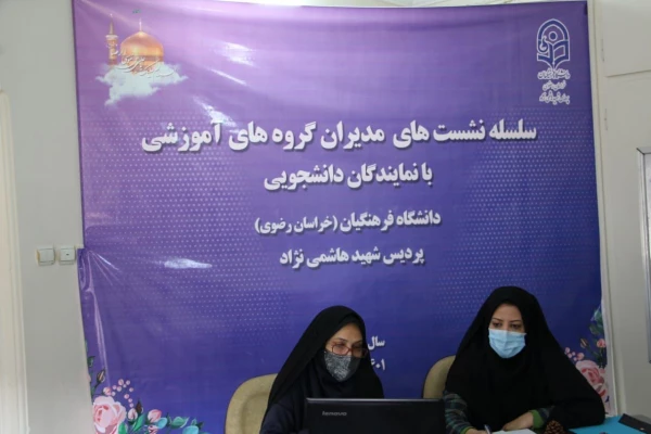 سلسله نشست های مدیران گروه های آموزشی با نمایندگان دانشجویی 3