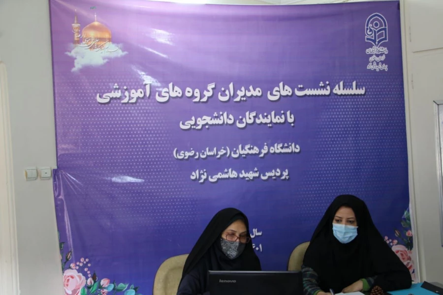 سلسله نشست های مدیران گروه های آموزشی با نمایندگان دانشجویی 3