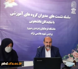 سلسله نشست های مدیران گروه های آموزشی با نمایندگان دانشجویی 4