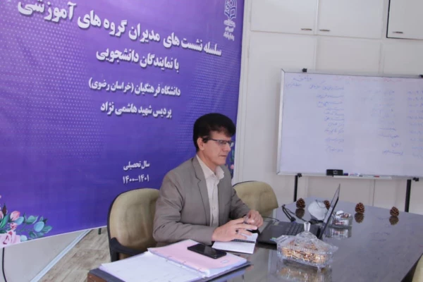 سلسله نشست های مدیران گروه های آموزشی با نمایندگان دانشجویی 6