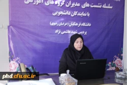 سلسله نشست های مدیران گروه های آموزشی با نمایندگان دانشجویی 7