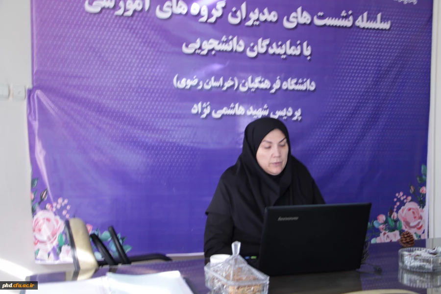 سلسله نشست های مدیران گروه های آموزشی با نمایندگان دانشجویی 7