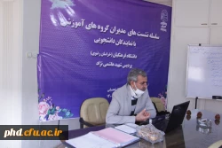 سلسله نشست های مدیران گروه های آموزشی با نمایندگان دانشجویی 8