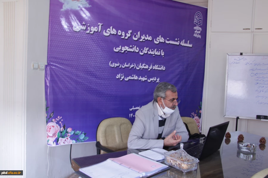 سلسله نشست های مدیران گروه های آموزشی با نمایندگان دانشجویی 8