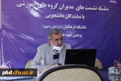 سلسله نشست های مدیران گروه های آموزشی با نمایندگان دانشجویی 8