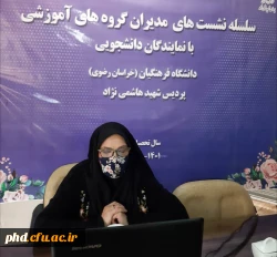 سلسله نشست های مدیران گروه های آموزشی با نمایندگان دانشجویی 9