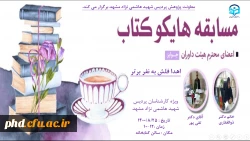 گزارش تصویری فعالیت های هفته کتاب 1400 5
