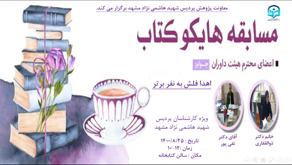 گزارش تصویری فعالیت های هفته کتاب 1400 5