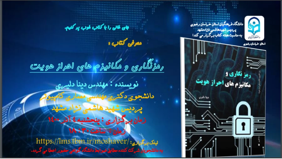 گزارش تصویری فعالیت های هفته کتاب 1400 8