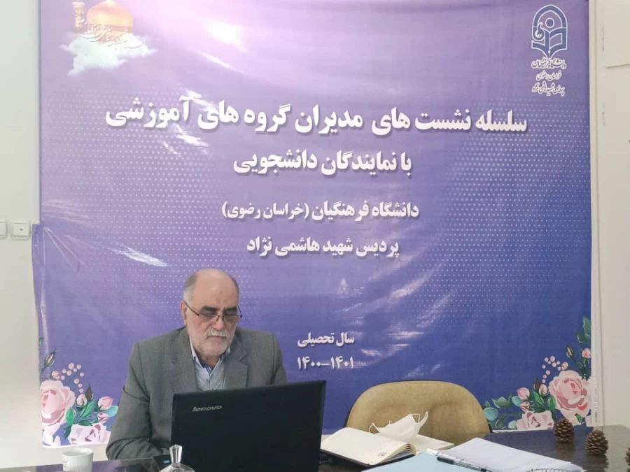 سلسله نشست های مدیران گروه های آموزشی با نمایندگان دانشجویی 10