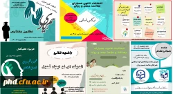 کانداداهای انتخابات همیاران سلامت جسم و روان- مرکز مشاوره پردیس شهید هاشمی نژاد مشهد.