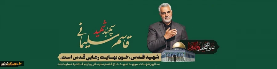 سردار سلیمانی 2