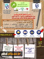 ضرورت تکمیل کارنامه سلامت 2