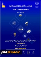 گزارش برنامه های پردیس شهیدهاشمی نژاد مشهد در هفته پژوهش و فناوری 1400   : 5