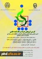 گزارش برنامه های پردیس شهیدهاشمی نژاد مشهد در هفته پژوهش و فناوری 1400   : 6