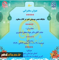 گزارش برنامه های پردیس شهیدهاشمی نژاد مشهد در هفته پژوهش و فناوری 1400   : 7