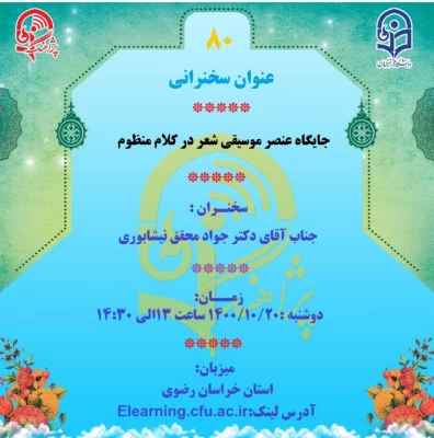 گزارش برنامه های پردیس شهیدهاشمی نژاد مشهد در هفته پژوهش و فناوری 1400   : 7