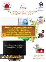 خوداظهاری واکسیناسیون