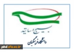 پیام بسیج اساتید دانشگاه فرهنگیان به مناسبت ایام الله دهه فجر 2