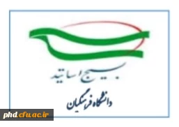 پیام بسیج اساتید دانشگاه فرهنگیان به مناسبت ایام الله دهه فجر