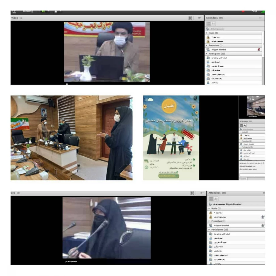 
گفتمان «اخلاق کاربردی و سبک زندگی معلمان» 2