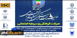 برگزاری نخستین همایش ملی صیانت فرهنگی و سرمایه اجتماعی به میزبانی دانشگاه فرهنگیان استان خراسان رضوی سال 1400 3