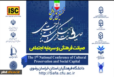 تغییر زمان برگزاری 