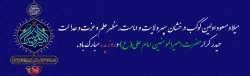 ولادت باسعادت مولی الموحدین حضرت امام علی (ع) و روز پدر مبارک باد 2